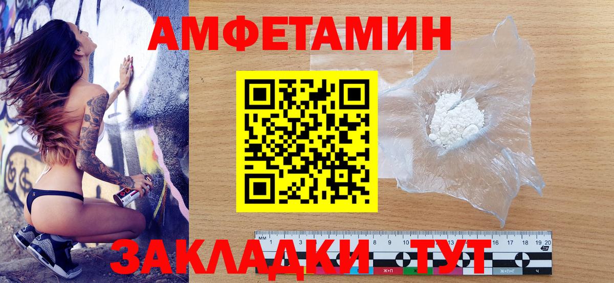 Amphetamine  Вход с VPN  Избербаш  АМФ 97% 