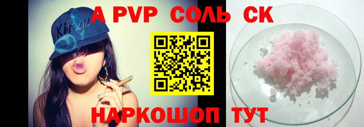 Alpha PVP Соль  Вход с VPN  Избербаш  Alfa_PVP  Alpha PVP СК КРИС  Альфа ПВП СК 