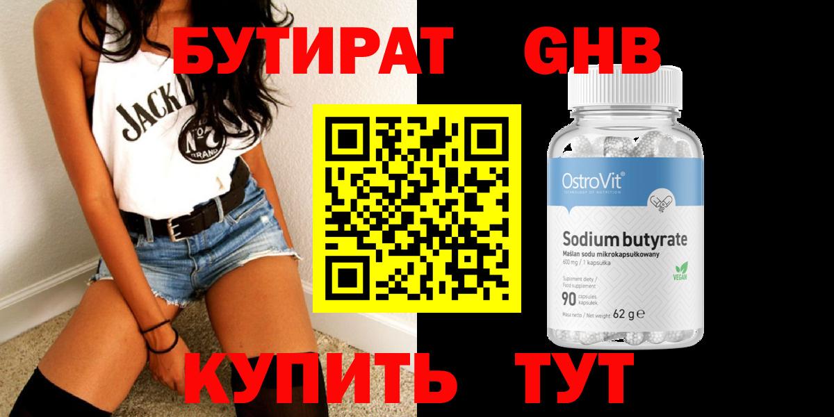 Избербаш  БУТИРАТ оксана  Вход с VPN 