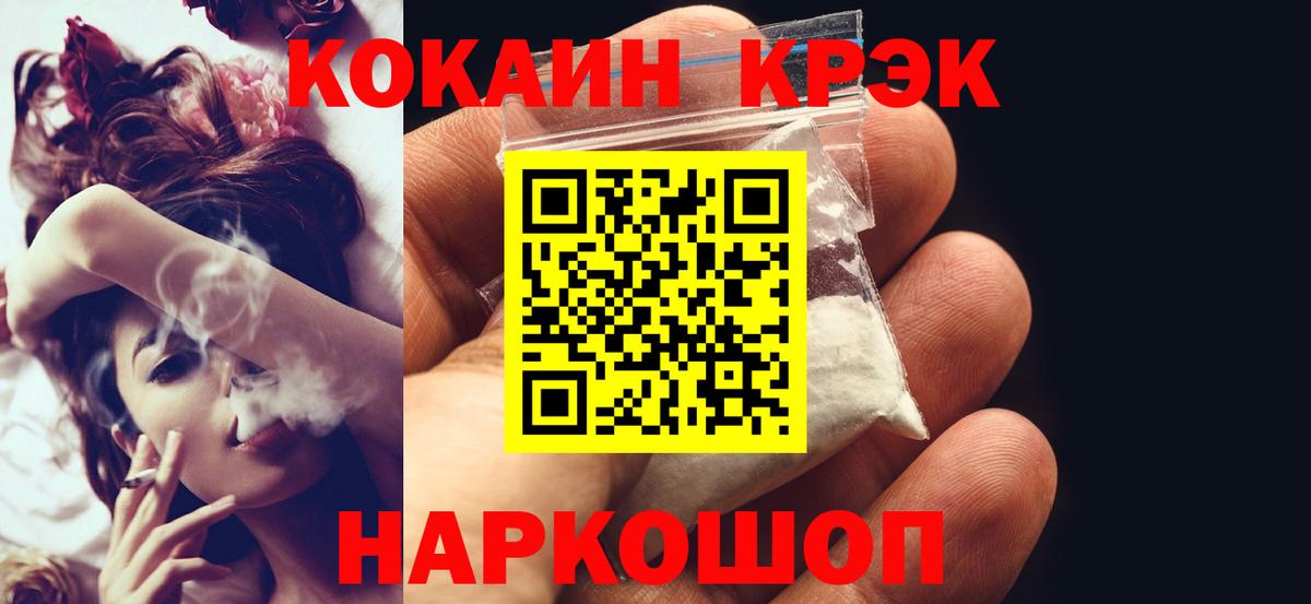 Кокаин Fish Scale  КОКАИН FishScale  Вход с VPN  Избербаш 