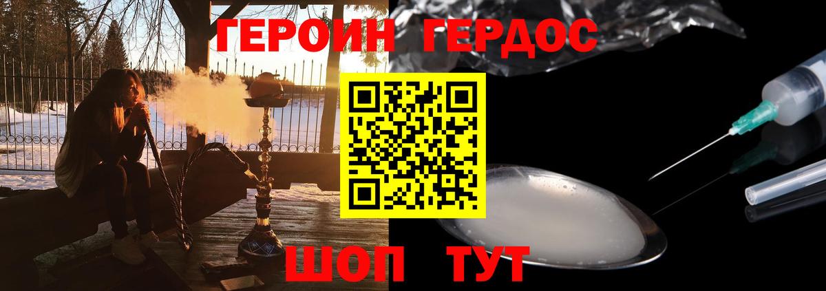 Избербаш  ГЕРОИН афганец  Вход с VPN 