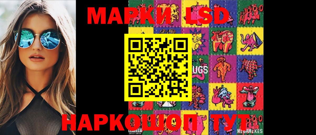 LSD-25 экстази ecstasy Избербаш