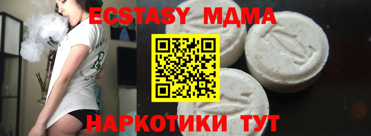 МДМА  Вход с VPN  МДМА молли  Избербаш  МДМА молли 
