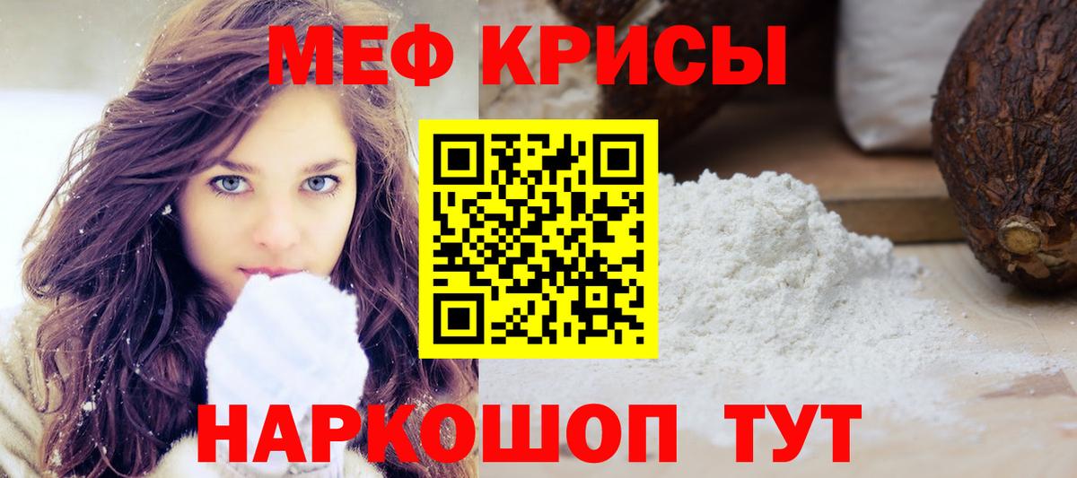 МЯУ-МЯУ VHQ  Меф мяу мяу  Избербаш  Меф  купить   Вход с VPN  МЯУ-МЯУ 